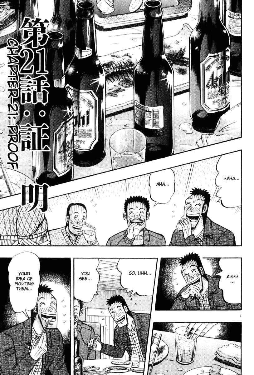 Page 1 Chapter 21 The Legend of the Strongest Man Kurosawa