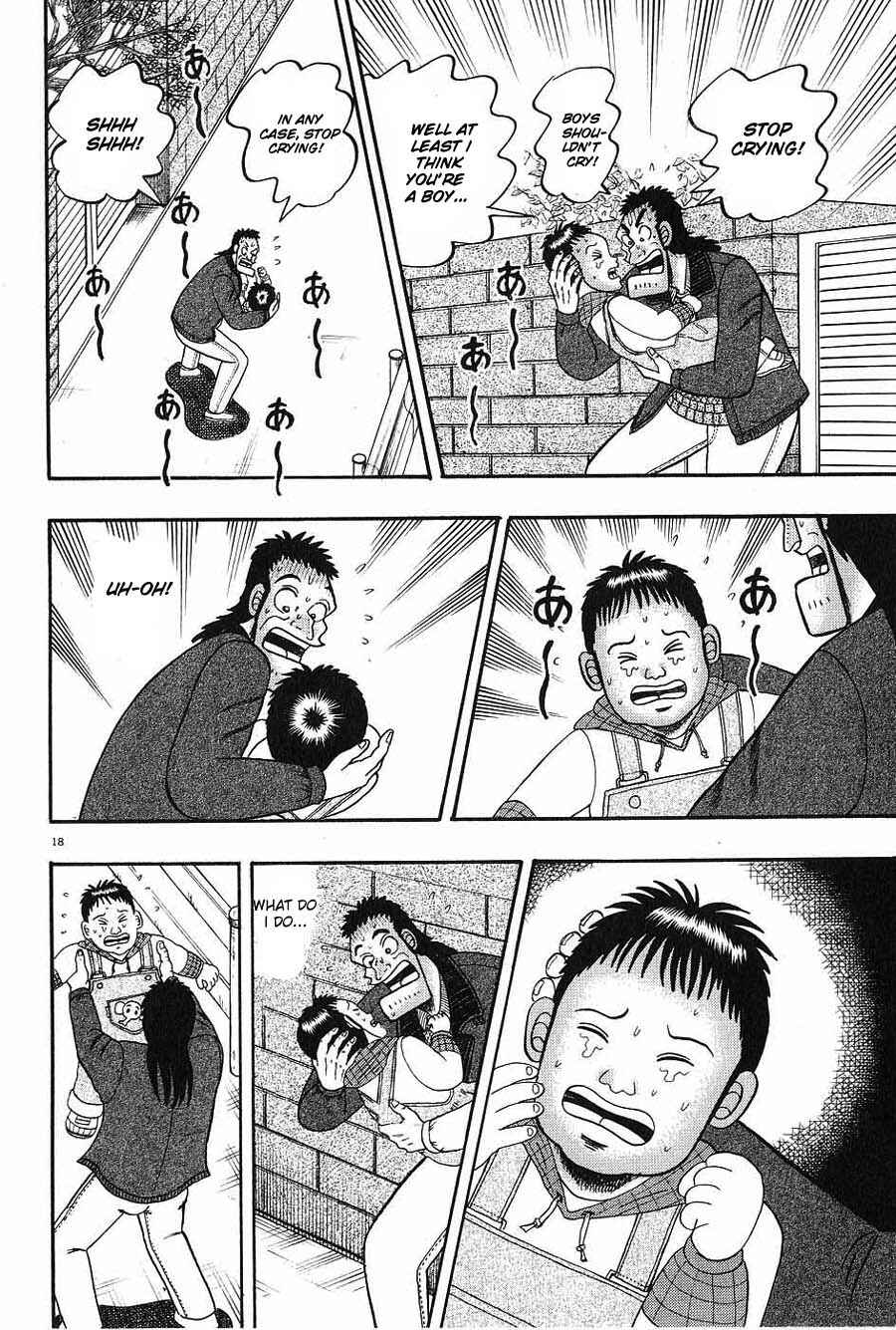 Page 17 Chapter 7 The Legend of the Strongest Man Kurosawa