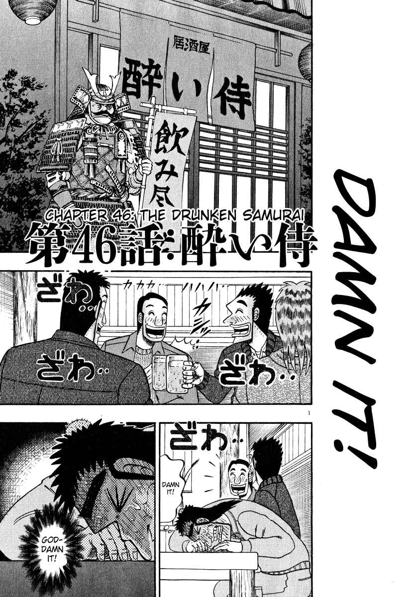 Page 1 Chapter 46 The Legend of the Strongest Man Kurosawa