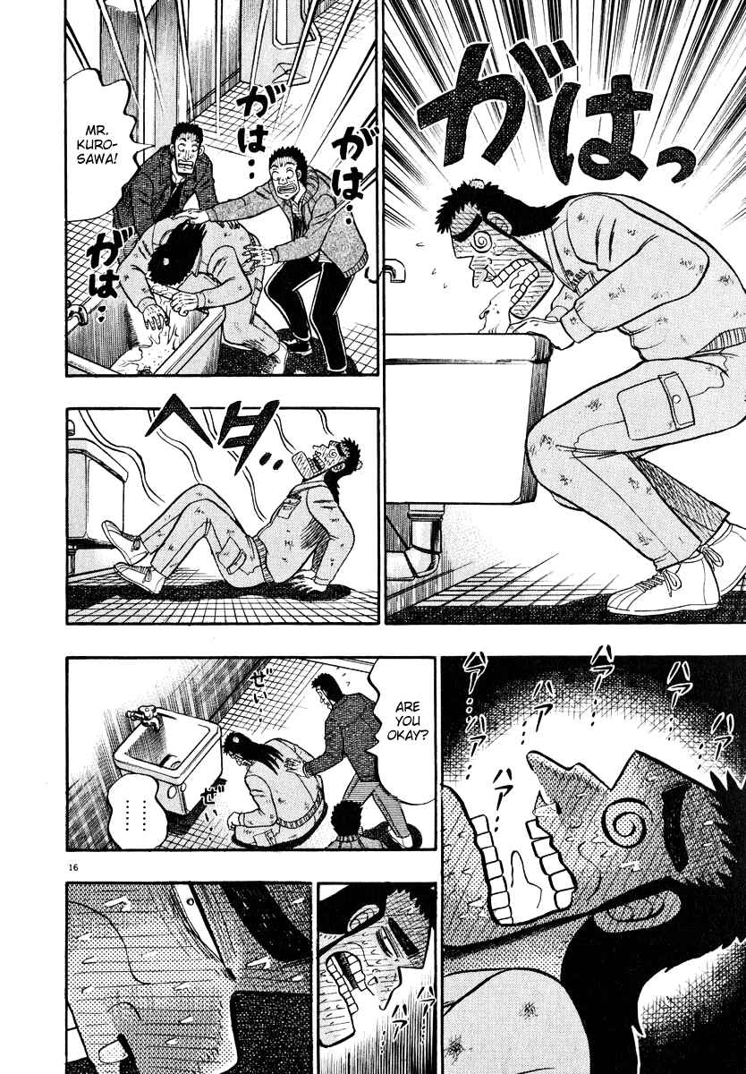 Page 15 Chapter 46 The Legend of the Strongest Man Kurosawa