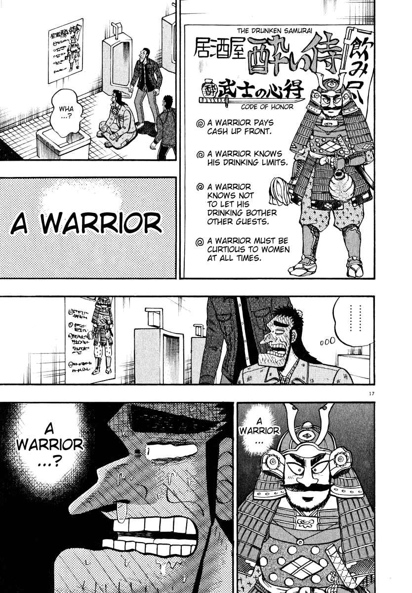 Page 16 Chapter 46 The Legend of the Strongest Man Kurosawa