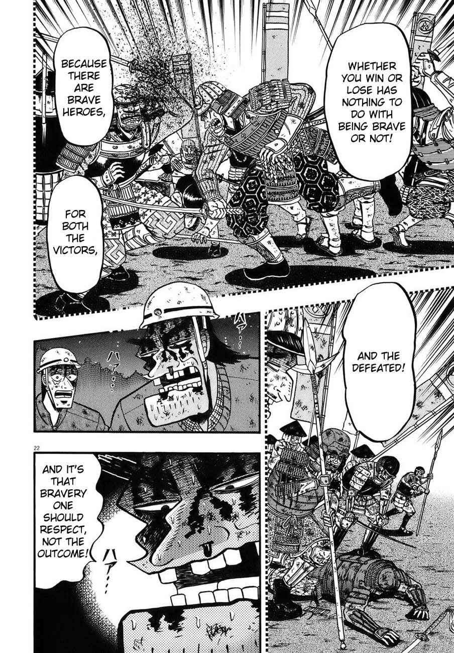 Page 17 Chapter 87 The Legend of the Strongest Man Kurosawa