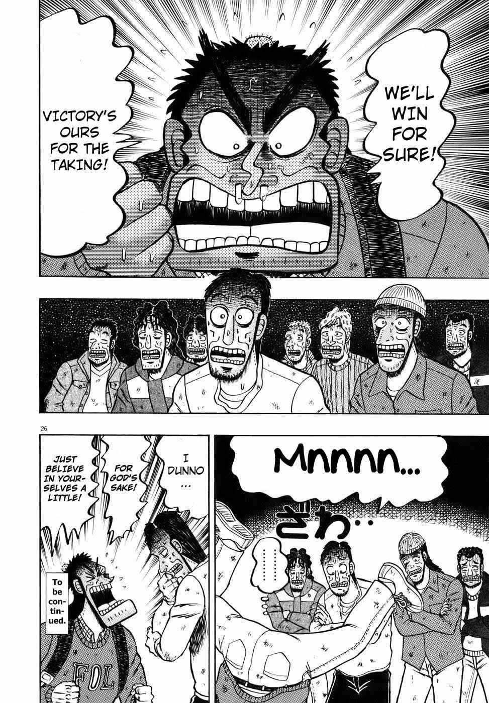 Page 24 Chapter 75 The Legend of the Strongest Man Kurosawa