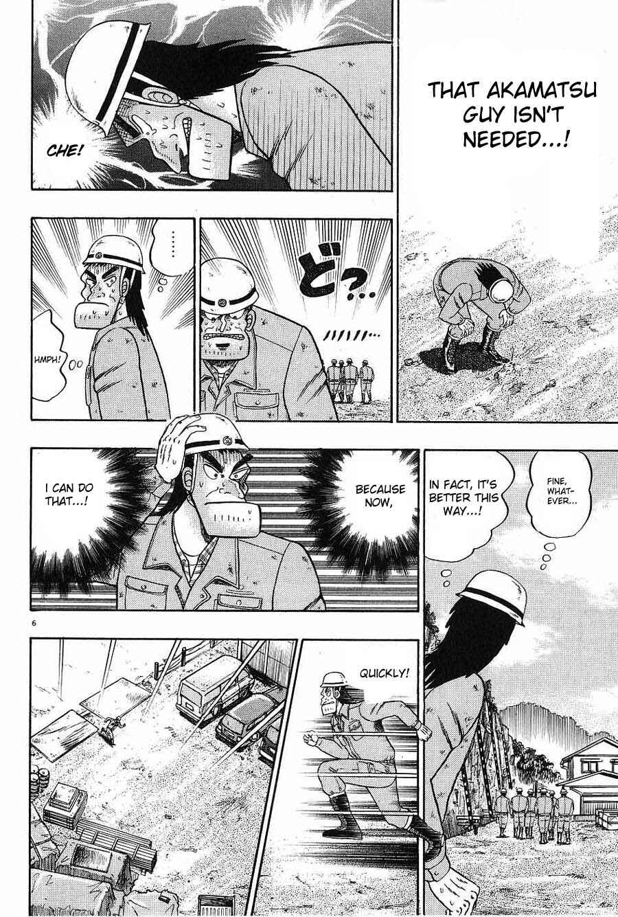 Page 6 Chapter 5 The Legend of the Strongest Man Kurosawa