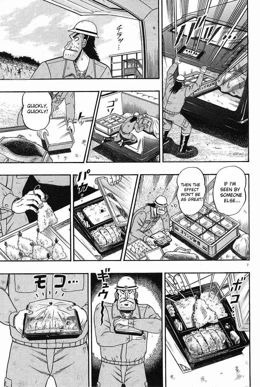 Page 7 Chapter 5 The Legend of the Strongest Man Kurosawa