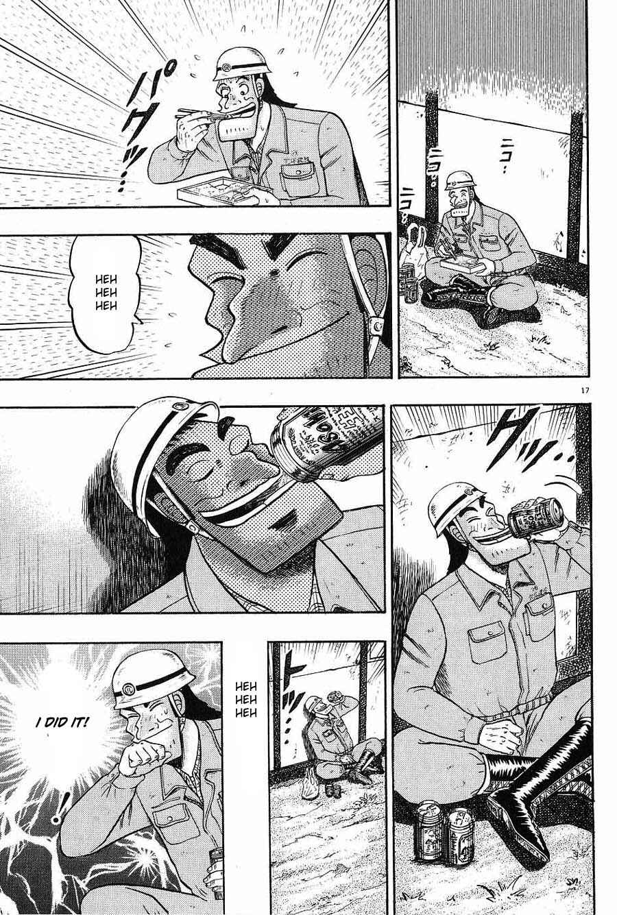 Page 17 Chapter 3 The Legend of the Strongest Man Kurosawa