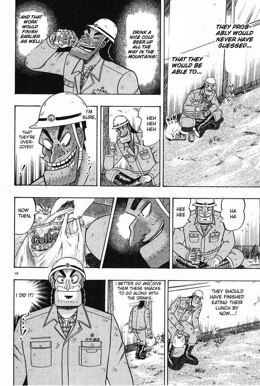 Page 18 Chapter 3 The Legend of the Strongest Man Kurosawa