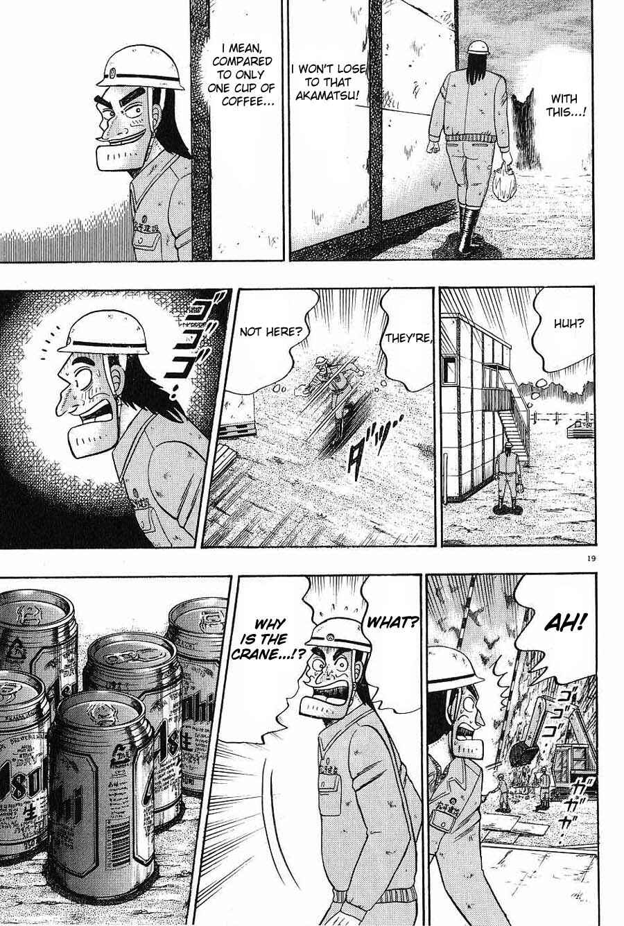 Page 19 Chapter 3 The Legend of the Strongest Man Kurosawa
