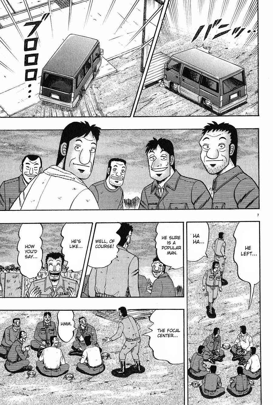 Page 7 Chapter 3 The Legend of the Strongest Man Kurosawa