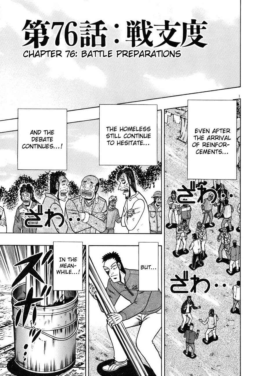Page 1 Chapter 76 The Legend of the Strongest Man Kurosawa