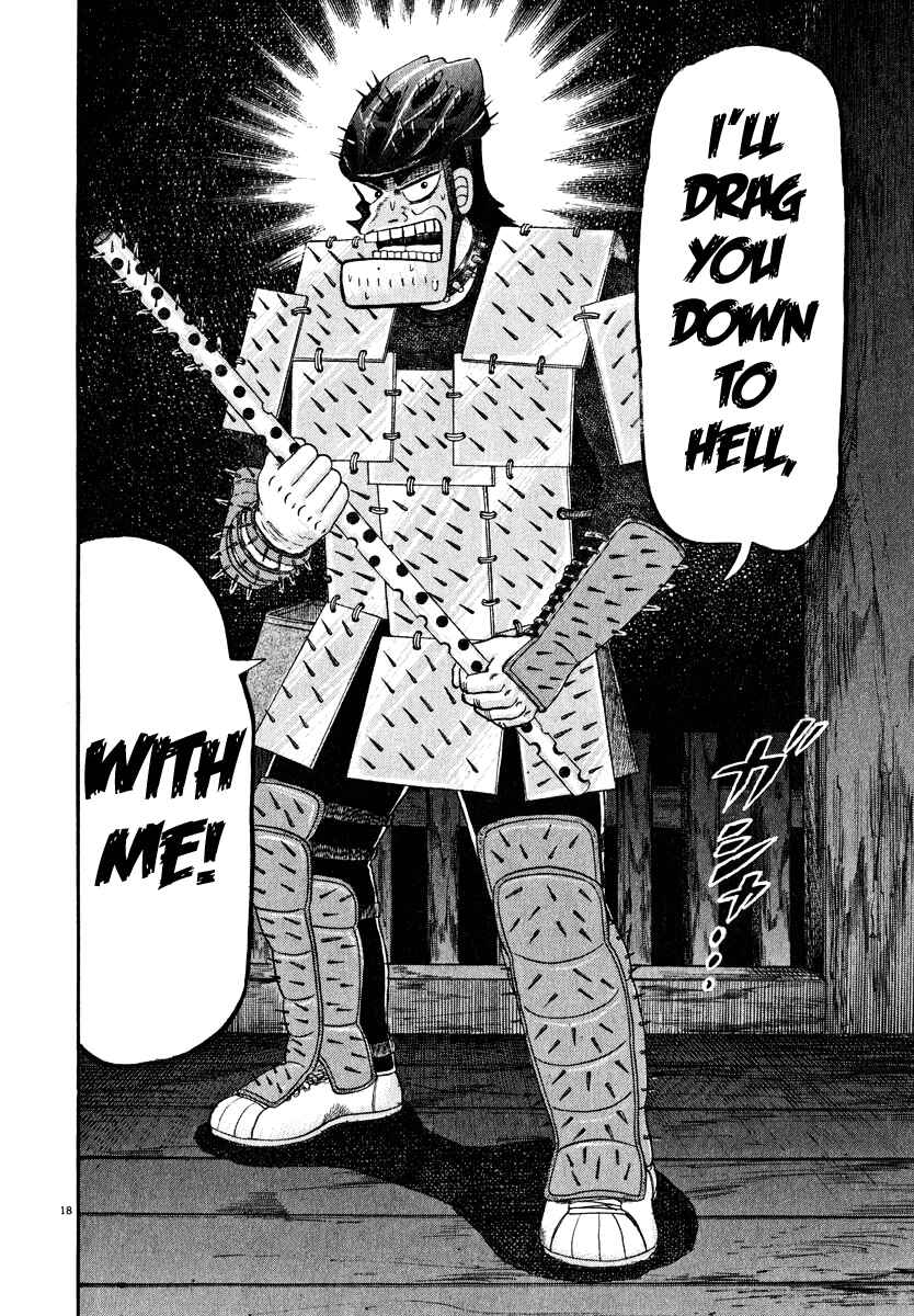 Page 17 Chapter 48 The Legend of the Strongest Man Kurosawa