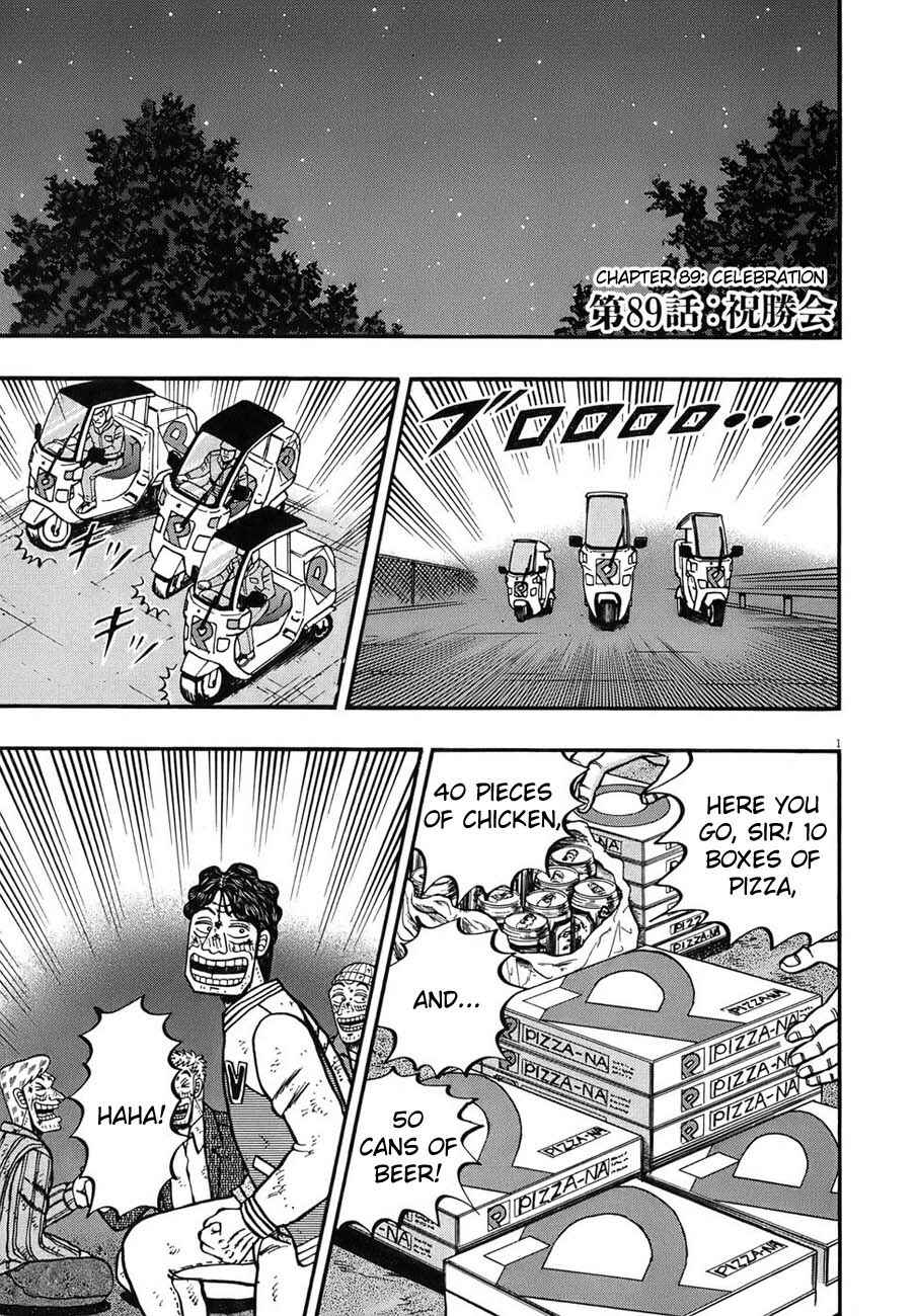 Page 1 Chapter 89 The Legend of the Strongest Man Kurosawa