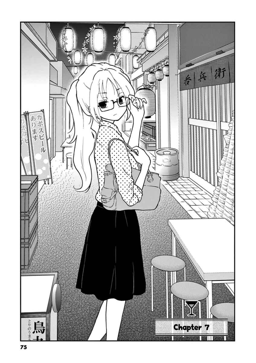 Page 1 Chapter 7 Osake wa Fuufu ni Natte Kara