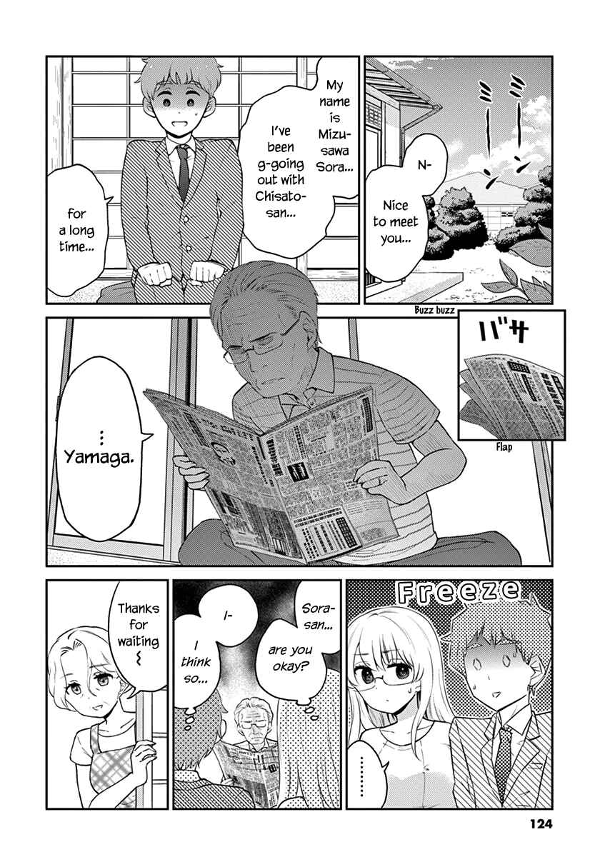 Page 2 Chapter 88 Osake wa Fuufu ni Natte Kara