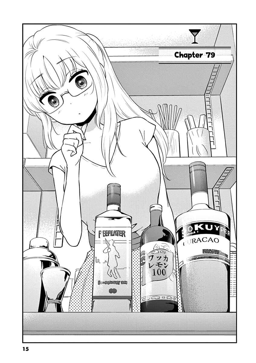Page 1 Chapter 79 Osake wa Fuufu ni Natte Kara