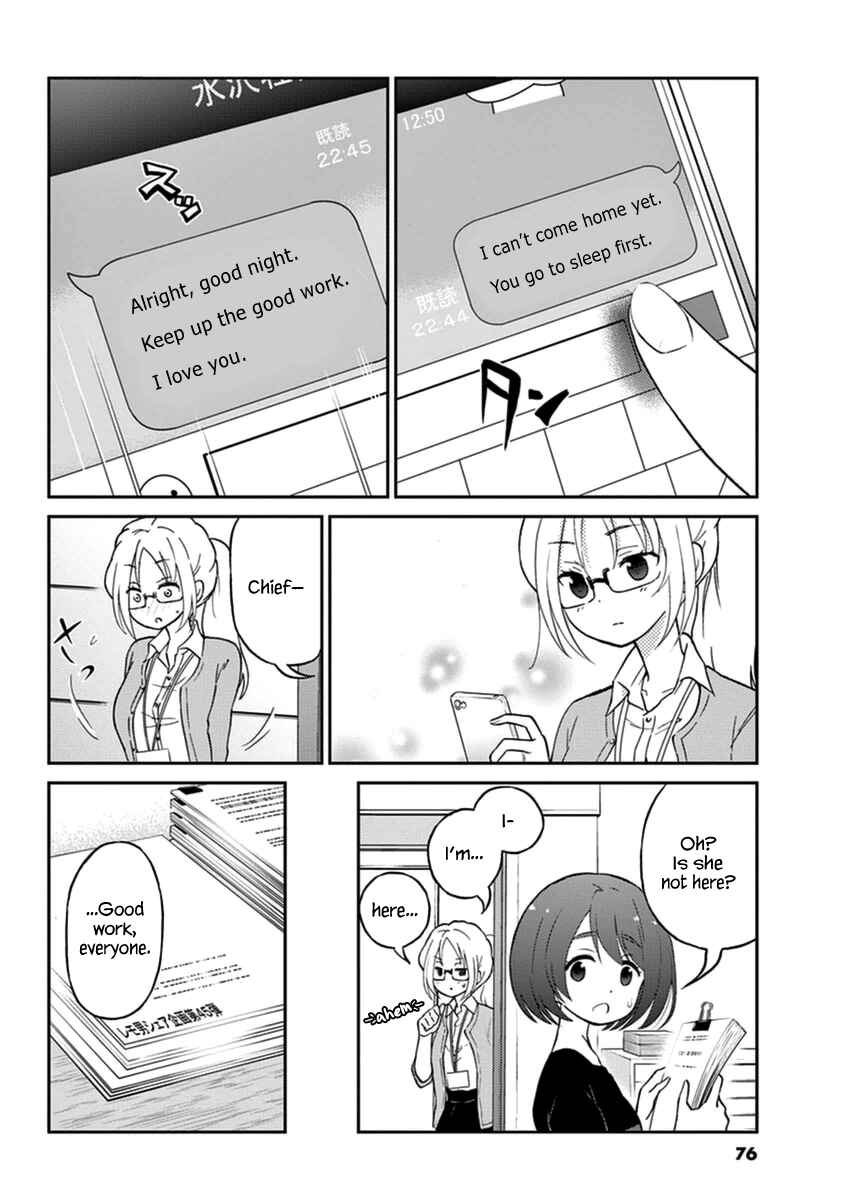 Page 2 Chapter 18 Osake wa Fuufu ni Natte Kara