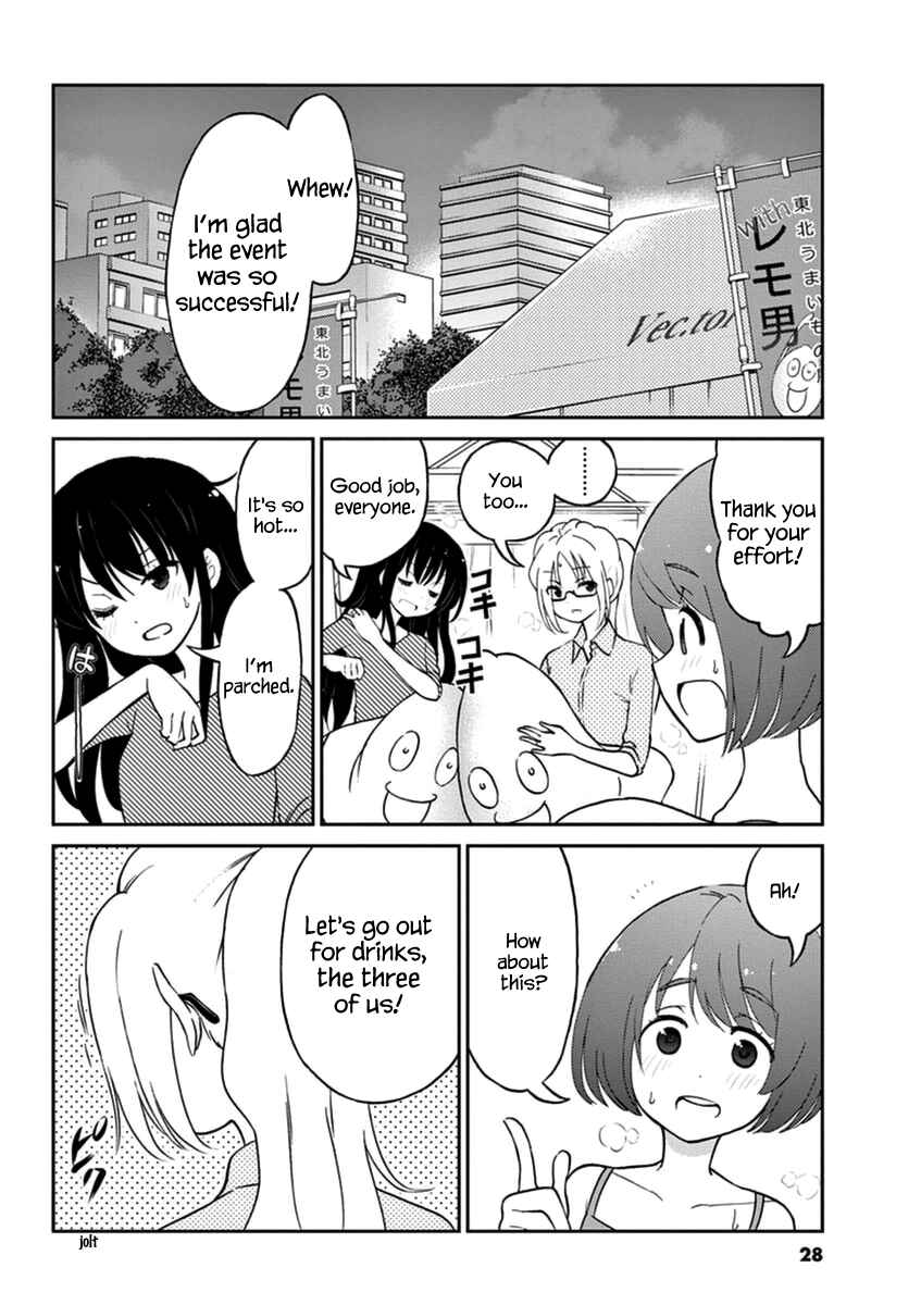 Page 2 Chapter 14 Osake wa Fuufu ni Natte Kara