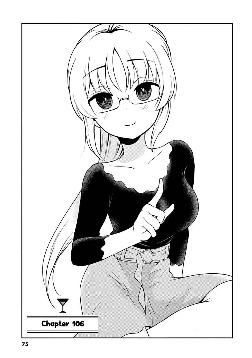 Page 1 Chapter 106 Osake wa Fuufu ni Natte Kara