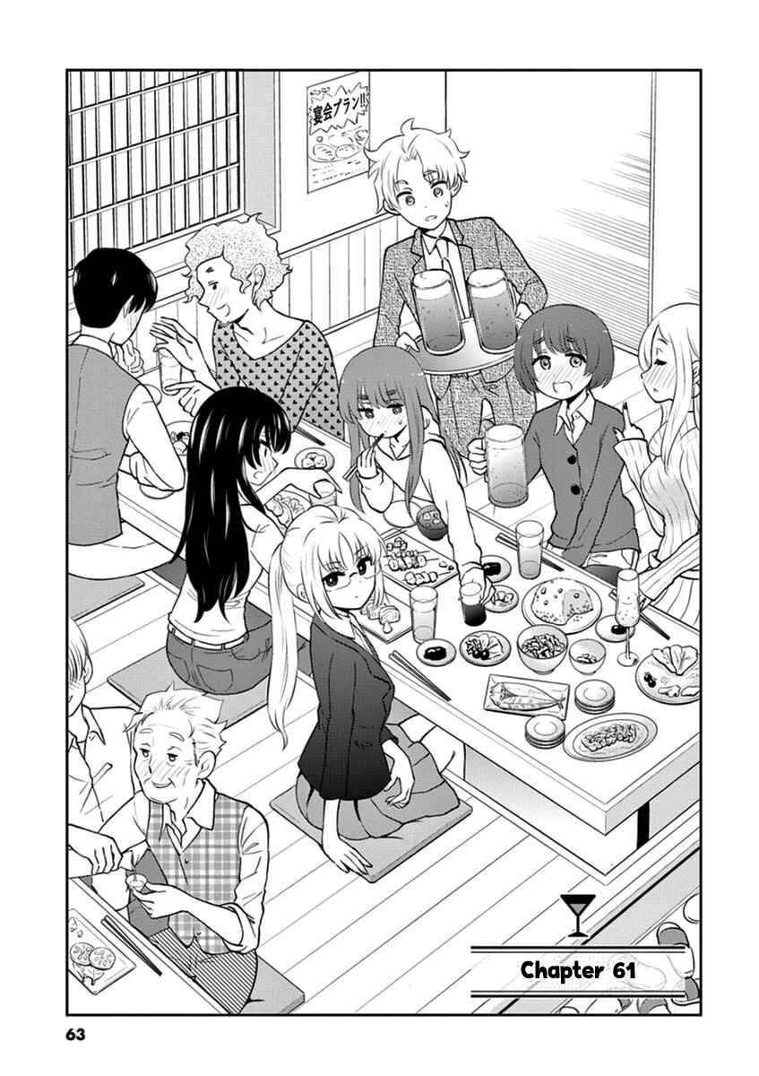 Page 1 Chapter 61 Osake wa Fuufu ni Natte Kara