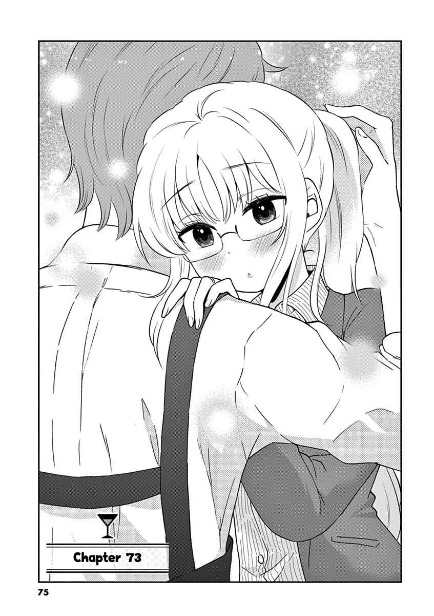 Page 1 Chapter 73 Osake wa Fuufu ni Natte Kara