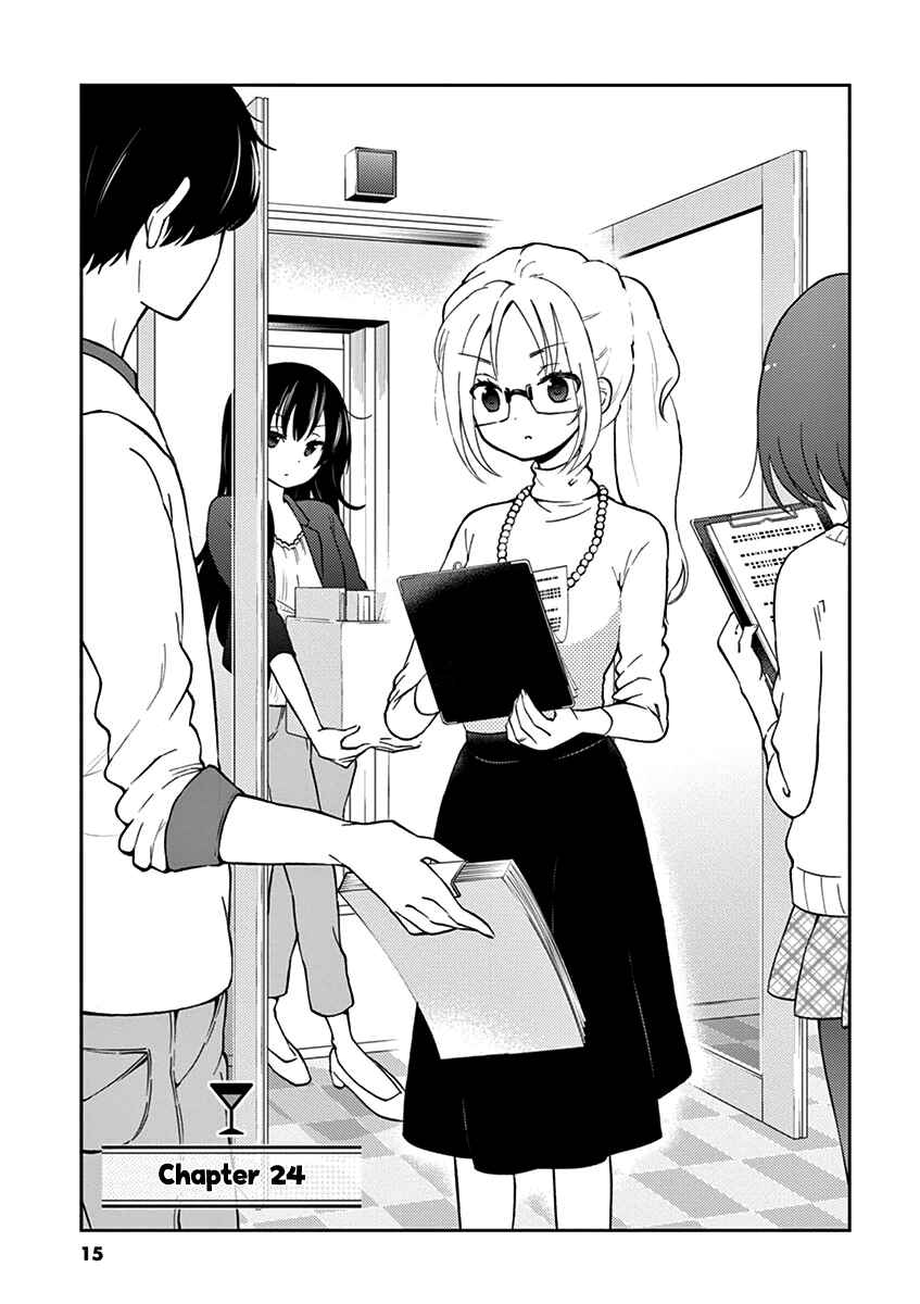 Page 1 Chapter 24 Osake wa Fuufu ni Natte Kara