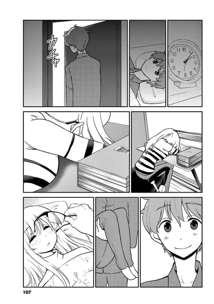 Page 9 Chapter 20 Osake wa Fuufu ni Natte Kara