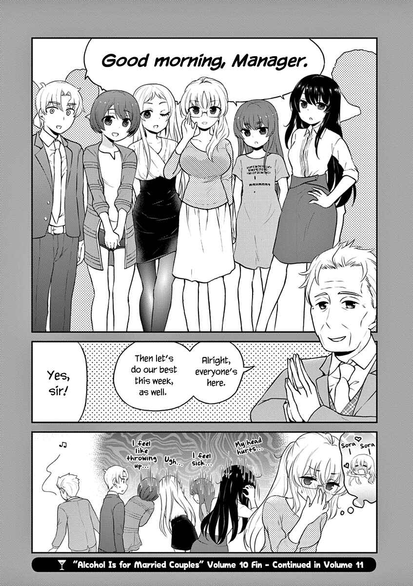 Page 20 Chapter 110 Osake wa Fuufu ni Natte Kara