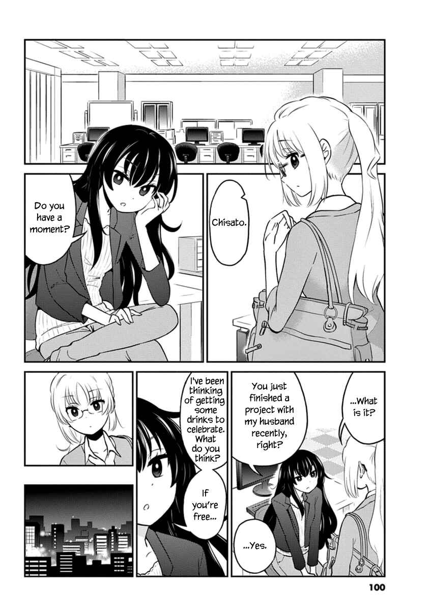 Page 2 Chapter 53 Osake wa Fuufu ni Natte Kara