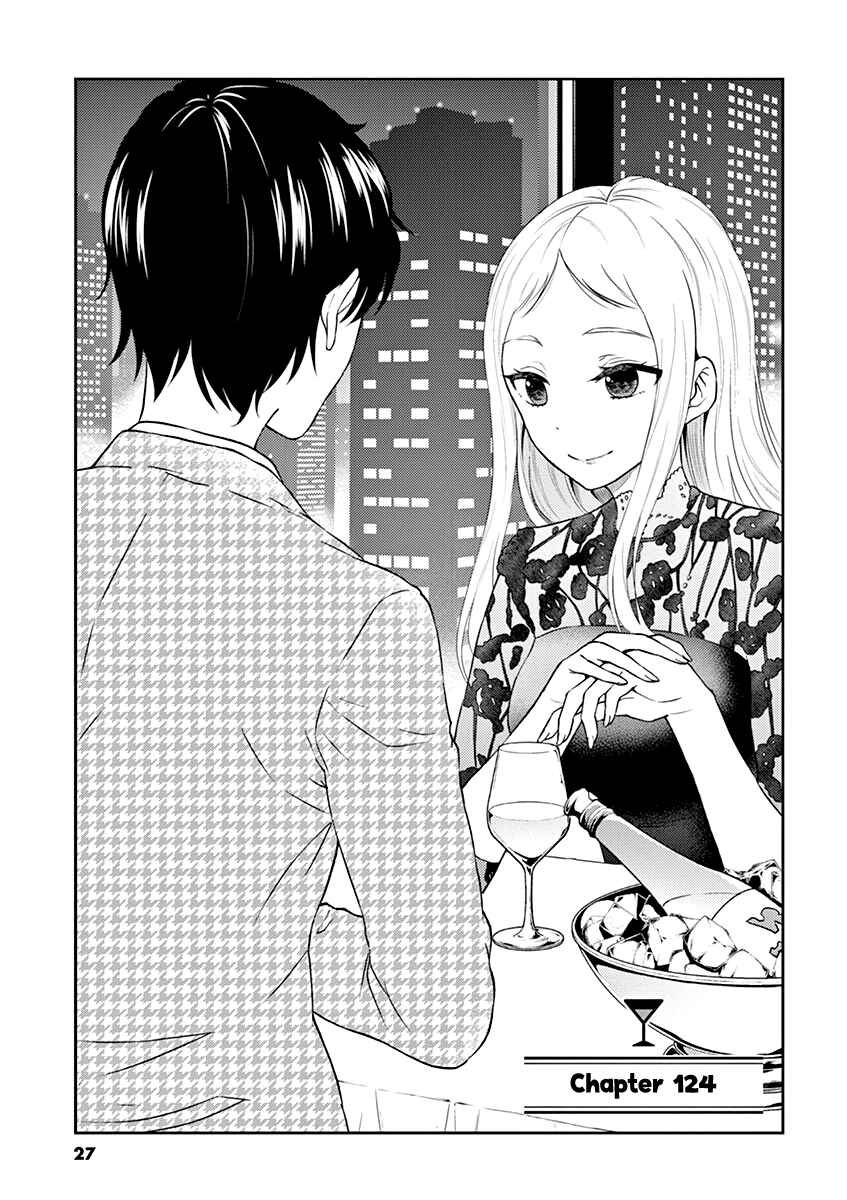 Page 1 Chapter 124 Osake wa Fuufu ni Natte Kara