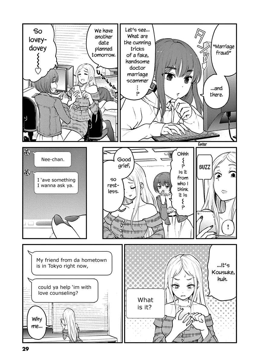 Page 3 Chapter 124 Osake wa Fuufu ni Natte Kara