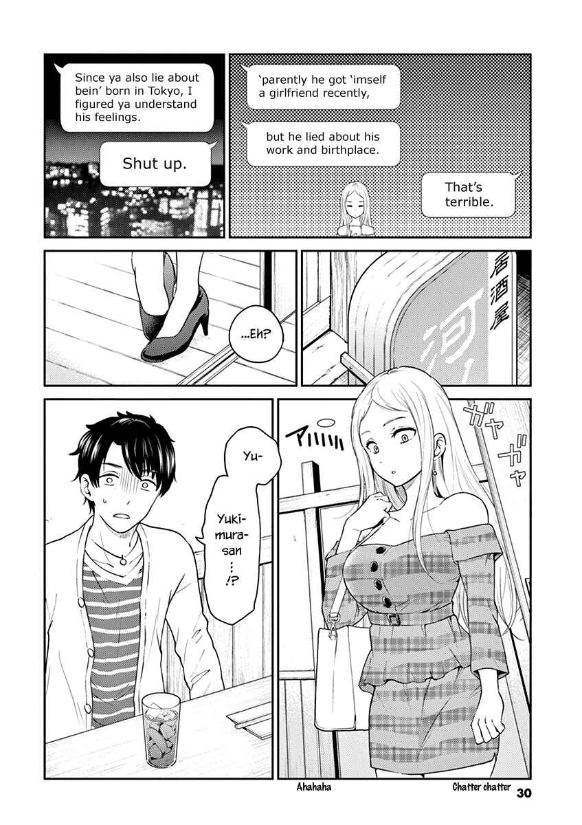 Page 4 Chapter 124 Osake wa Fuufu ni Natte Kara