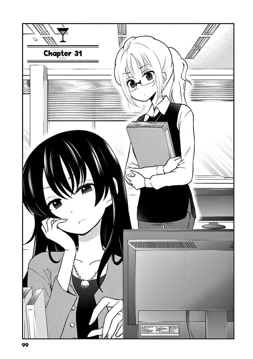 Page 1 Chapter 31 Osake wa Fuufu ni Natte Kara
