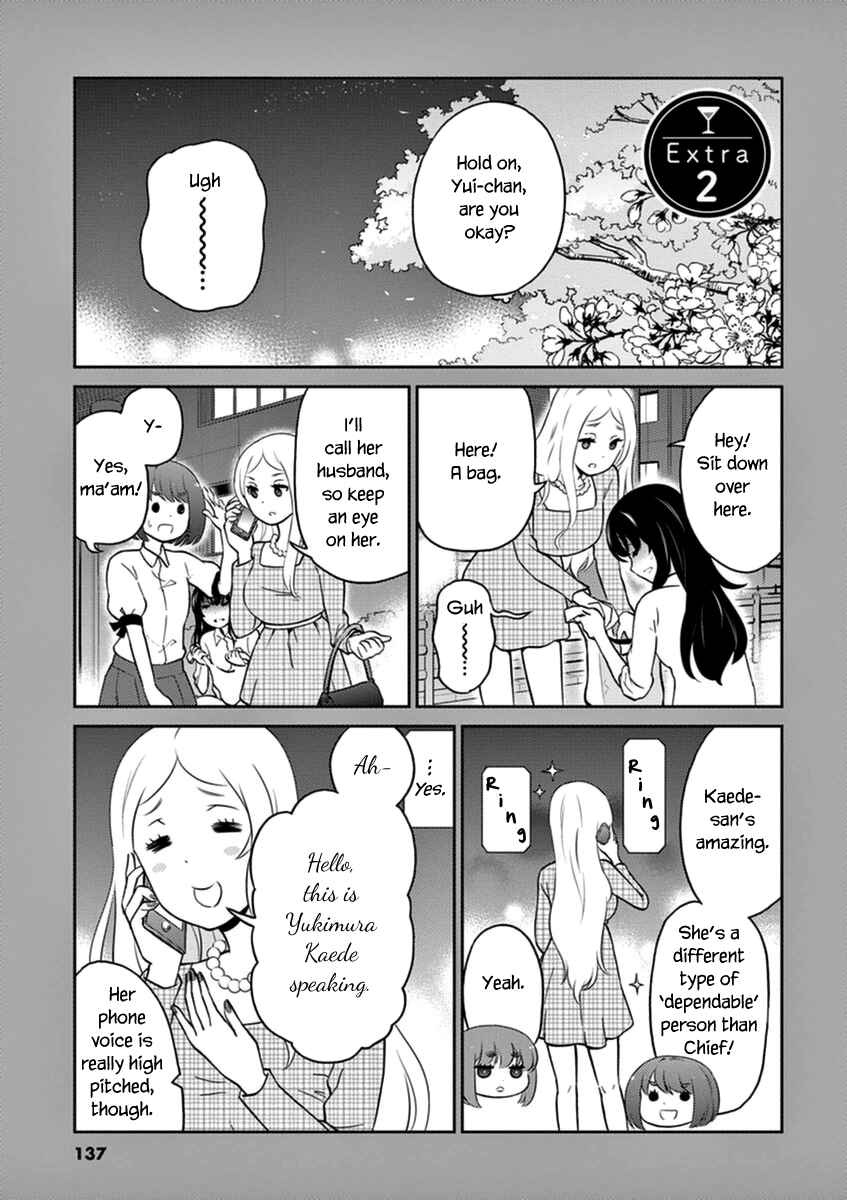 Page 15 Chapter 44 Osake wa Fuufu ni Natte Kara