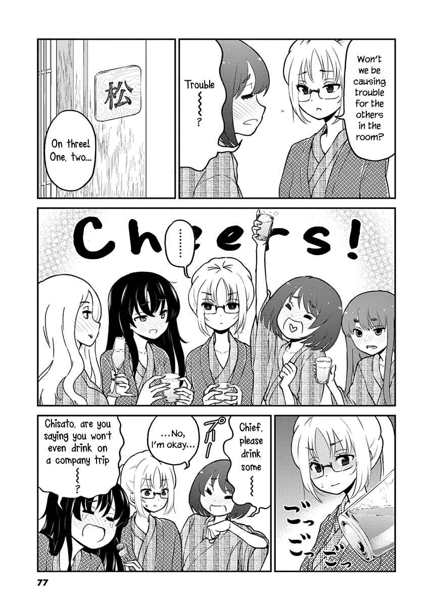 Page 3 Chapter 29 Osake wa Fuufu ni Natte Kara