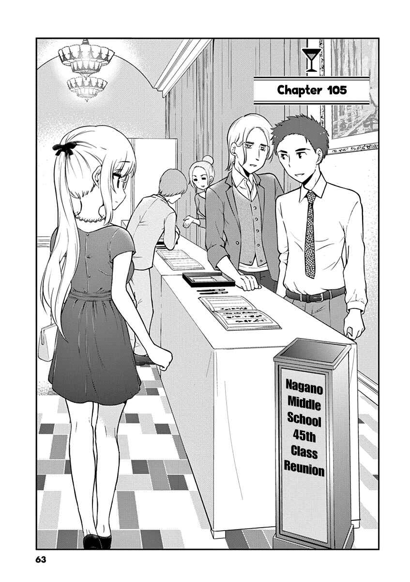 Page 1 Chapter 105 Osake wa Fuufu ni Natte Kara