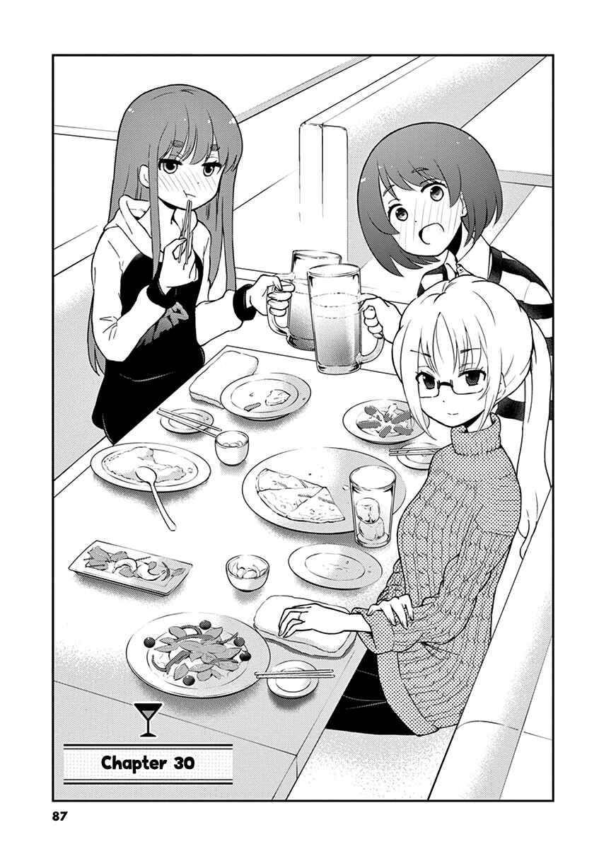 Page 1 Chapter 30 Osake wa Fuufu ni Natte Kara