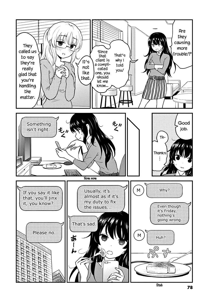 Page 4 Chapter 117 Osake wa Fuufu ni Natte Kara