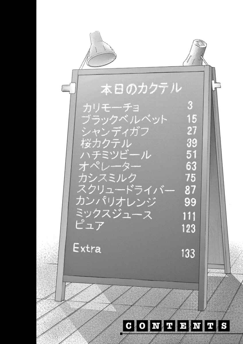 Page 4 Chapter 34 Osake wa Fuufu ni Natte Kara