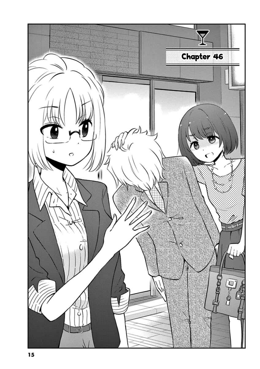 Page 1 Chapter 46 Osake wa Fuufu ni Natte Kara