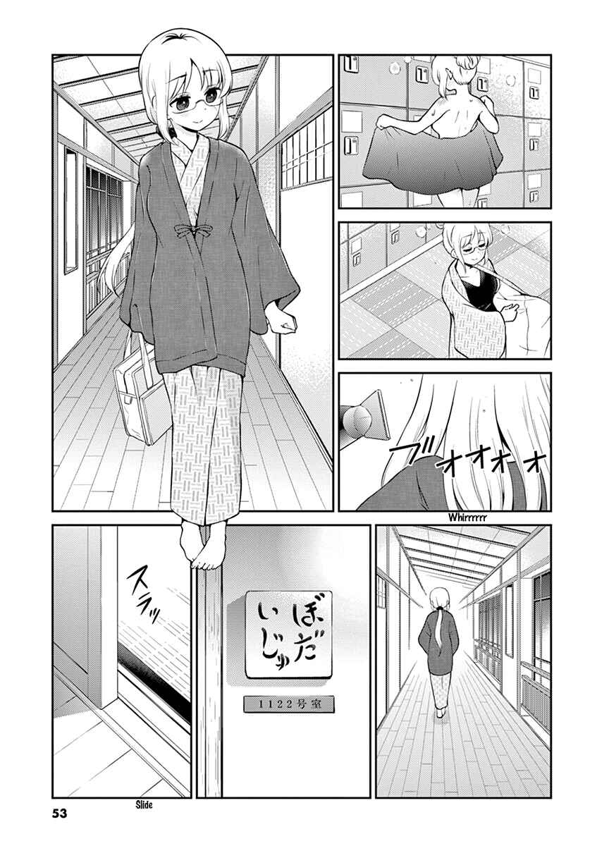 Page 3 Chapter 104 Osake wa Fuufu ni Natte Kara