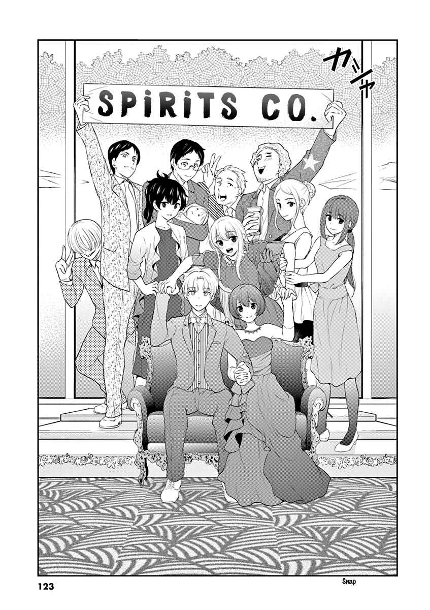 Page 12 Chapter 131 Osake wa Fuufu ni Natte Kara