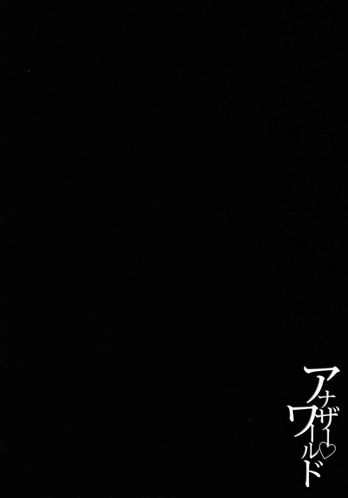 Page 26 Chapter 4 Another World