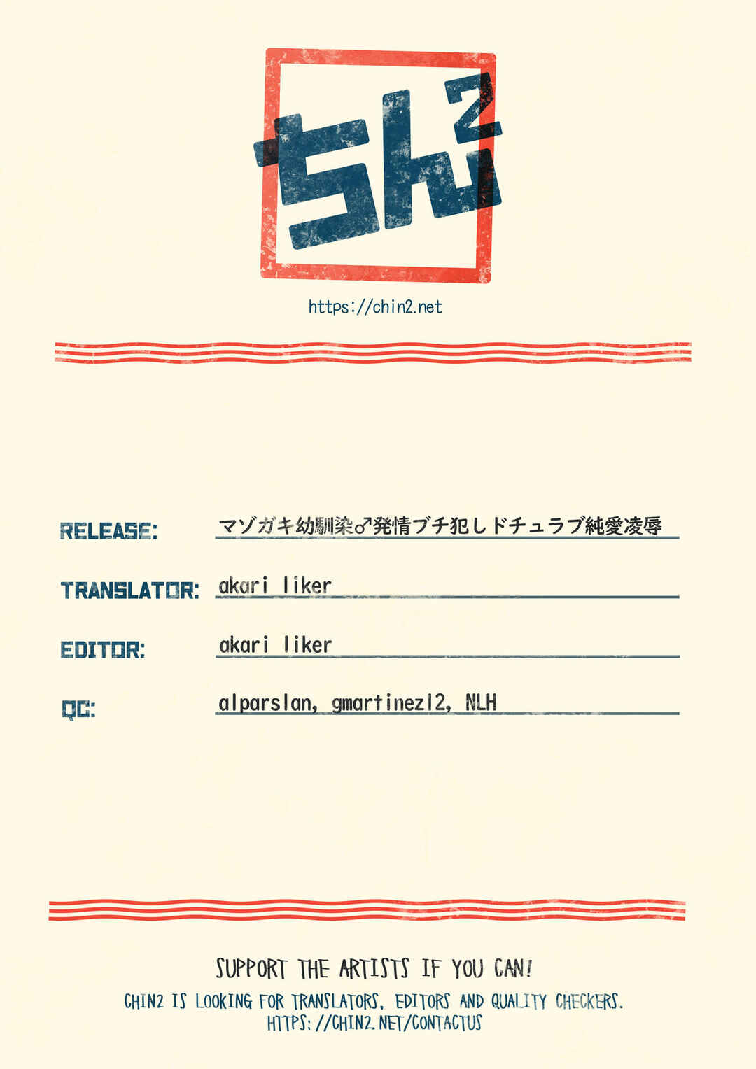 Page 49 Chapter Unknown_024a Masogaki Osananajimi Hatsujou Buchi Okashi Dochu Love Junai Ryoujoku
