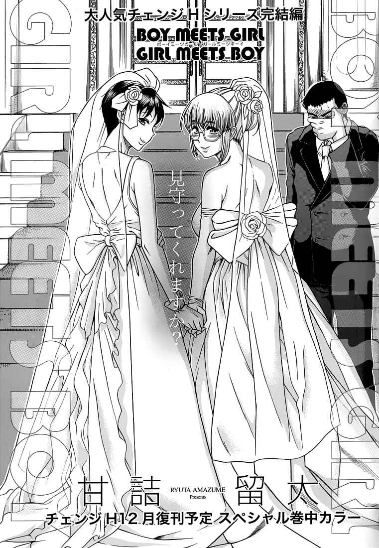 Page 5 Chapter 5 Change H