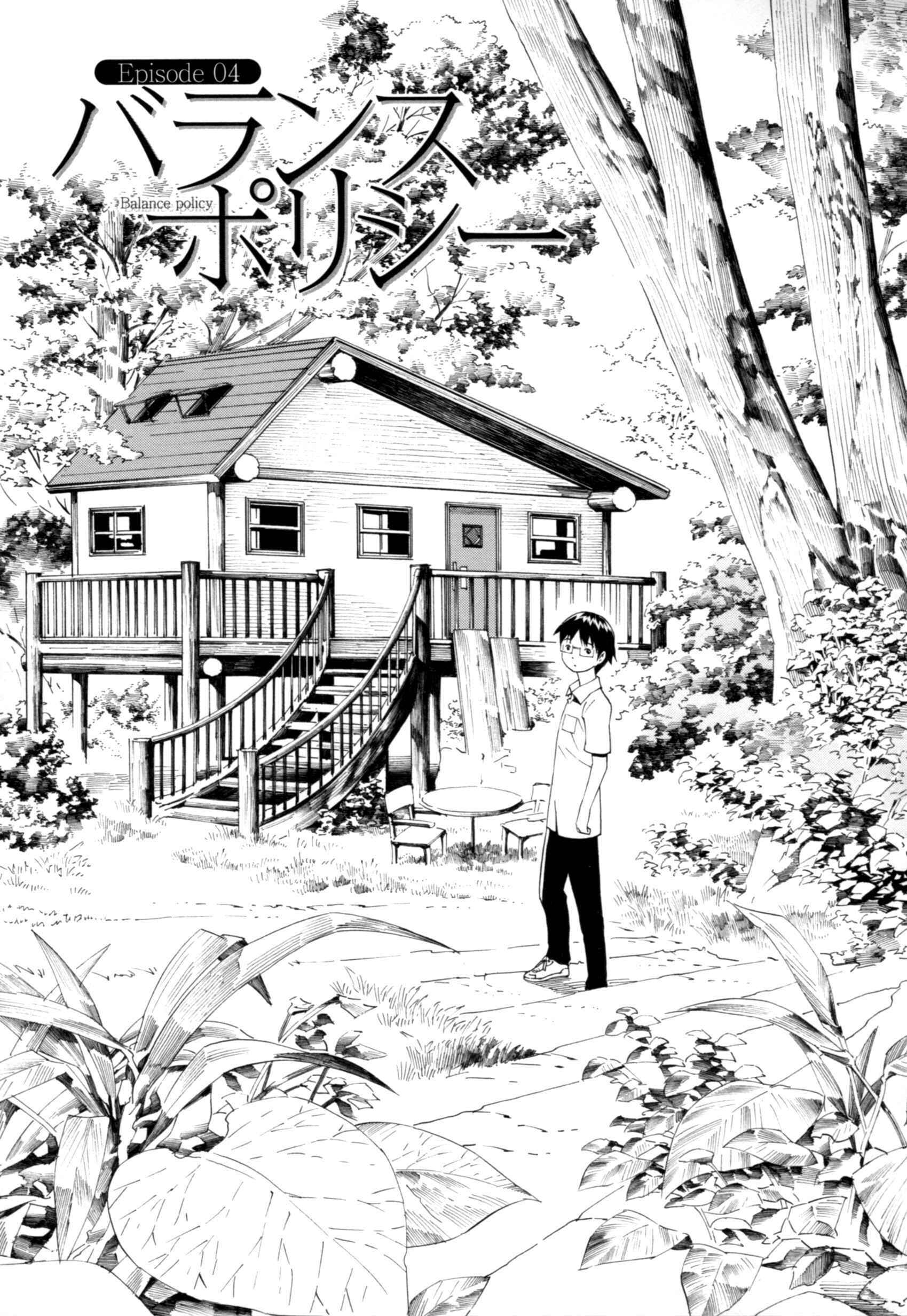 Page 3 Chapter 4 Change H