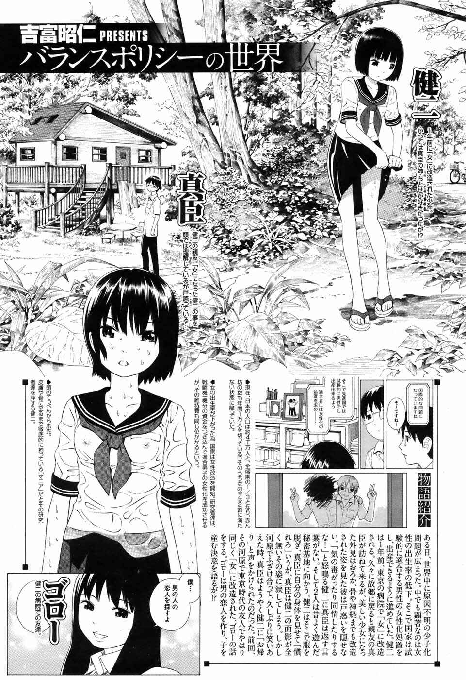 Page 3 Chapter 6 Change H