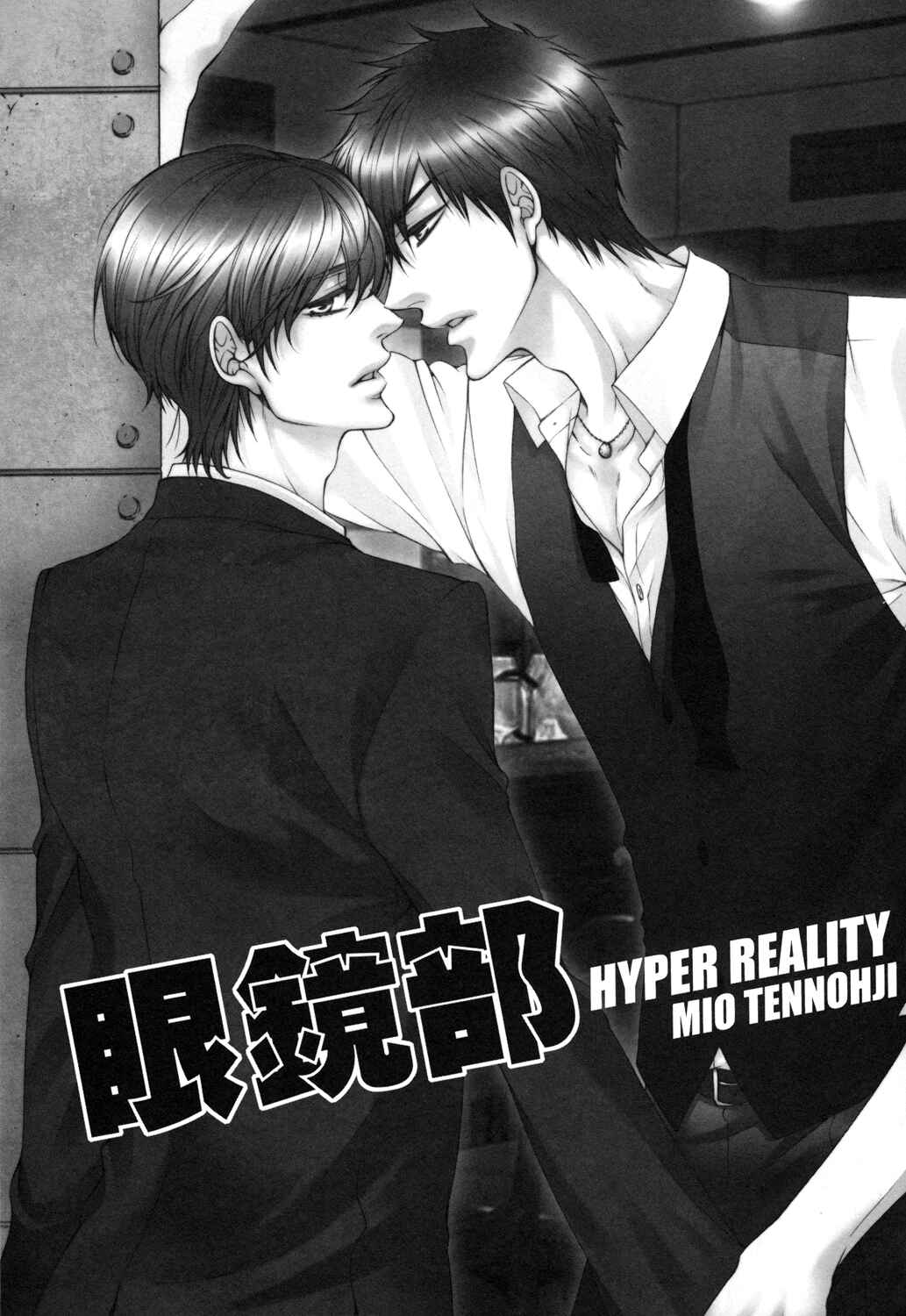 Page 35 Chapter Unknown_ed28 Shinshi to Norainu - Shisen no Sono Saki (Doujinshi)