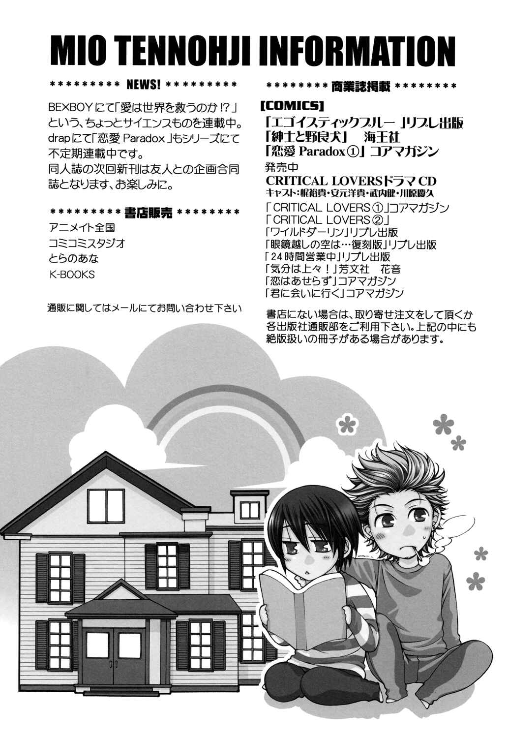 Page 36 Chapter Unknown_ed28 Shinshi to Norainu - Shisen no Sono Saki (Doujinshi)