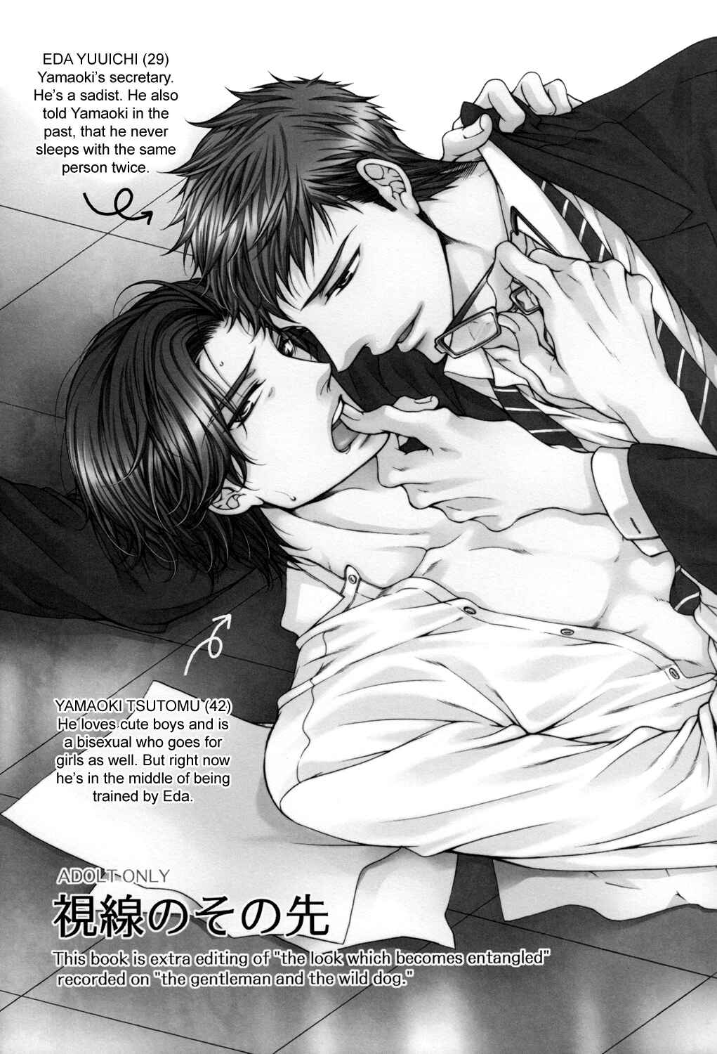 Page 9 Chapter Unknown_ed28 Shinshi to Norainu - Shisen no Sono Saki (Doujinshi)