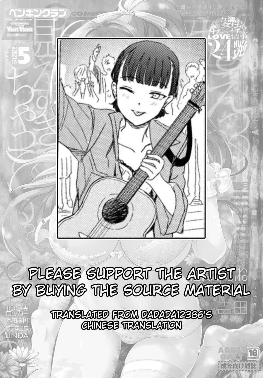 Page 21 Chapter 3 Watashi no Zenbu Sasagemasu - Ill give you all of mine.